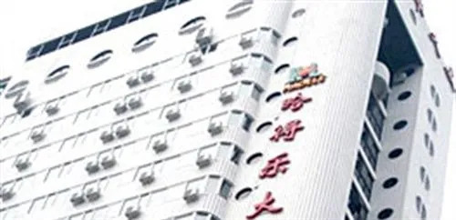 Zhengzhoum Hadele Hotel