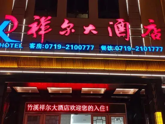 Xianger hotel in Zhuxi