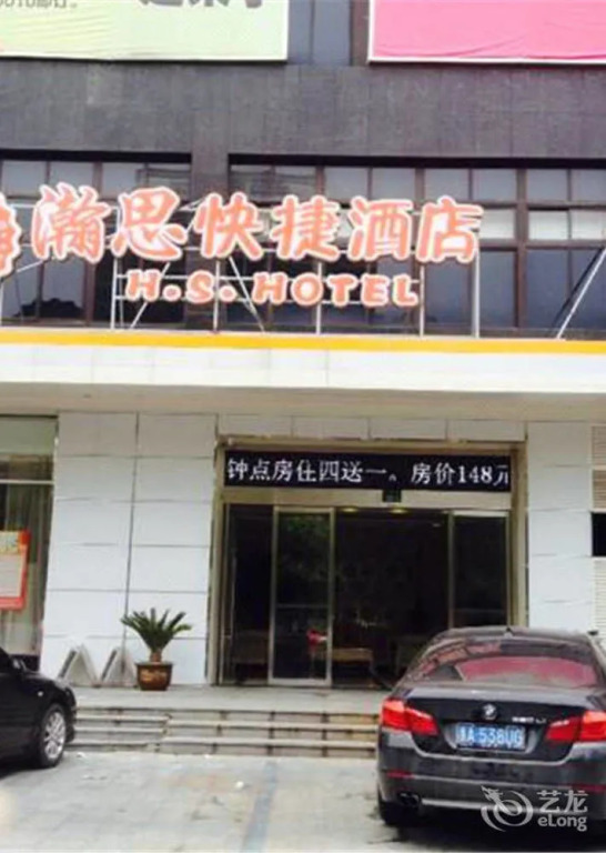 H. S. Hotel- Hangzhou
