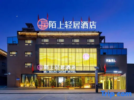 Moshang Light Residence Hotel (Kashi Ancient City Scenic Area Hotel )