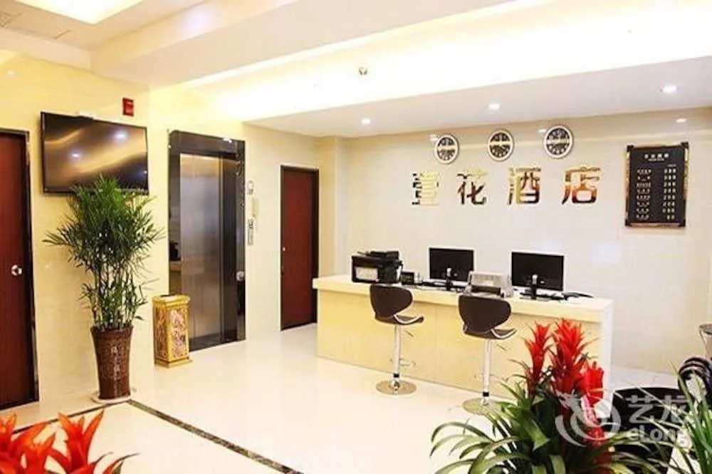 Yihua Hotel