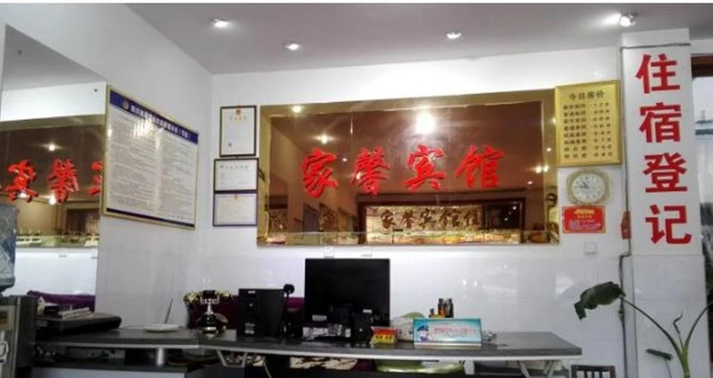 Jiaxin Hostel
