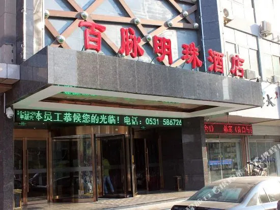 途客中国轻居酒店(章丘百脉泉店)