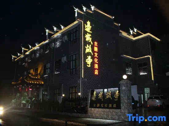 Biancheng Gushi Theme Culture Hotel