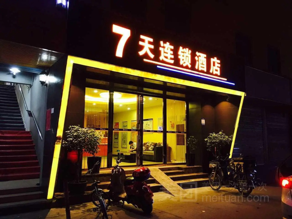 7 Days Premium Guangzhou Baiyun International Airport