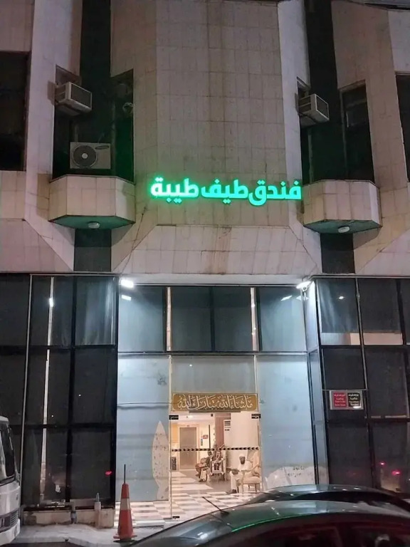 فندق السمان الجديد