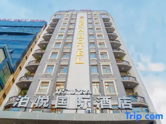 泊悦国际大酒店 BoYue Hotel
