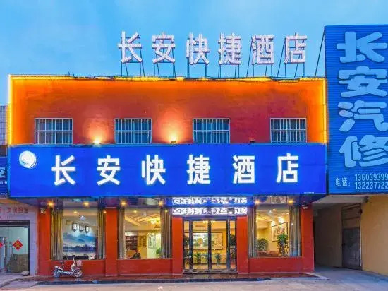 Huixian Chang'an Express Hotel