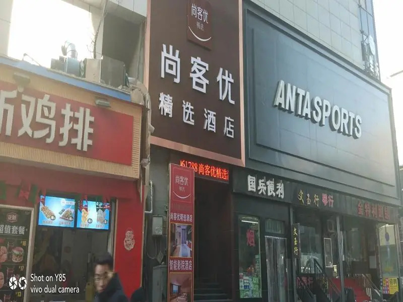 Thank Inn Plus Hotel Shanxi Taiyuan Yingze District Liuxiang Walking Street