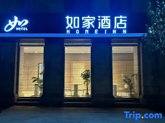 Homeinn · neo (Shanghai Lingang New City Dishui Lake Subway Station)