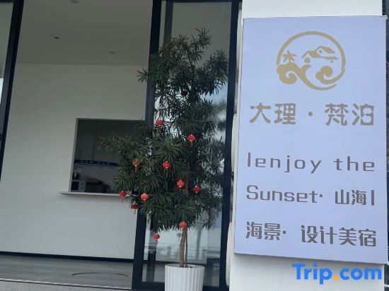 Dali Fanbo | enjoy the Sunset · Shanhai | Seaview · Design Boutique Stay (Erhai)