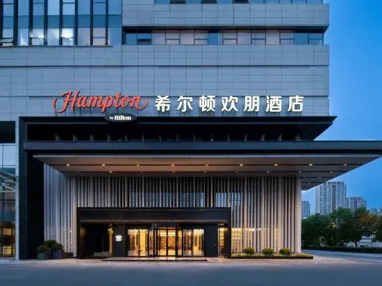 Hampton by Hilton Xiangyang
