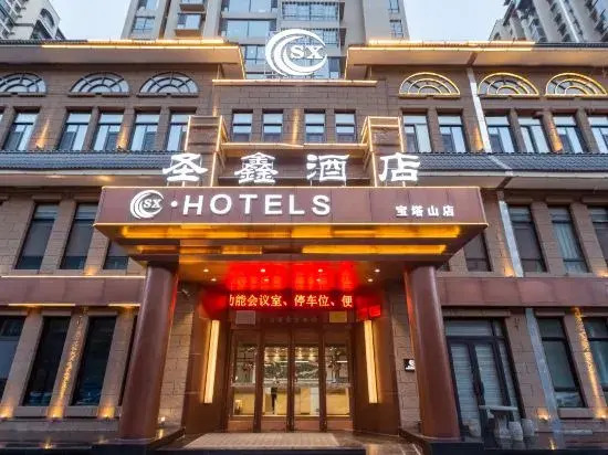 Shengxin Hotel (Yan'an Pagoda Mountain store)