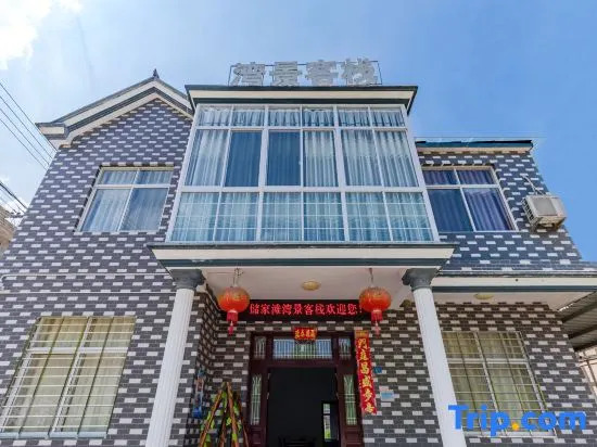 Wanjing Inn |Xijin Bamboo Raft · Bay · Mountain View Courtyard (Chujiatan, Southern Anhui Sichuan