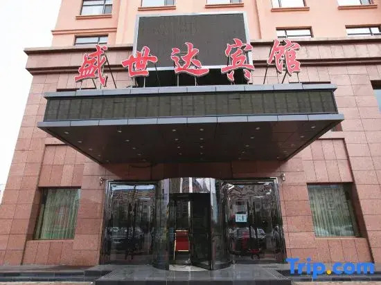 Shengshida Hotel(Hailar District People's Hospital)