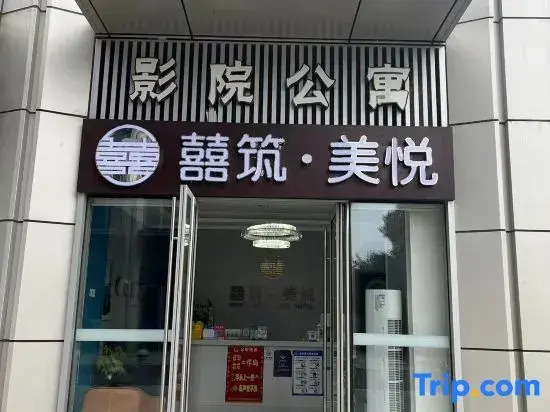 Xi Zhu  Meiyue· Cinema Apartment