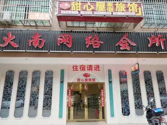 Tianxinwu