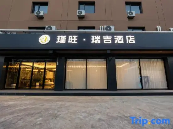 Jinwang Regal Hotel (Tianjin Binhai International Airport Branch, Airport Economic Zone)