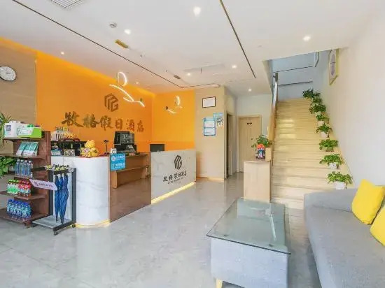 Holiday Inn Shanghai Muge (Huijin Road Subway Station)