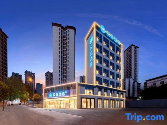 HanTing Hotel (Chongqing Ba'nan Lijiatuo Zhengjie)