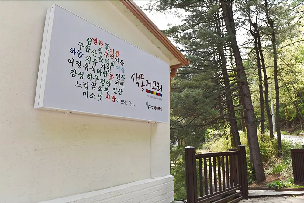 Pocheon Mulgokban Pension