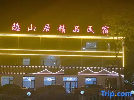 Wu'an Yinshanju Boutique Homestay