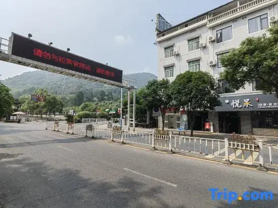 Yuedai Inn (Dongjianghu Visitor Center)