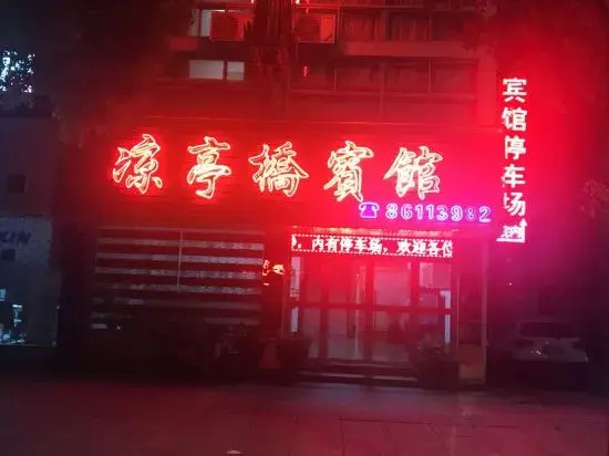 Haiyan Liangting Bridge Hotel