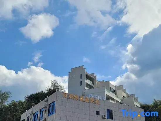 Wanrunhua Wenquan Homestay