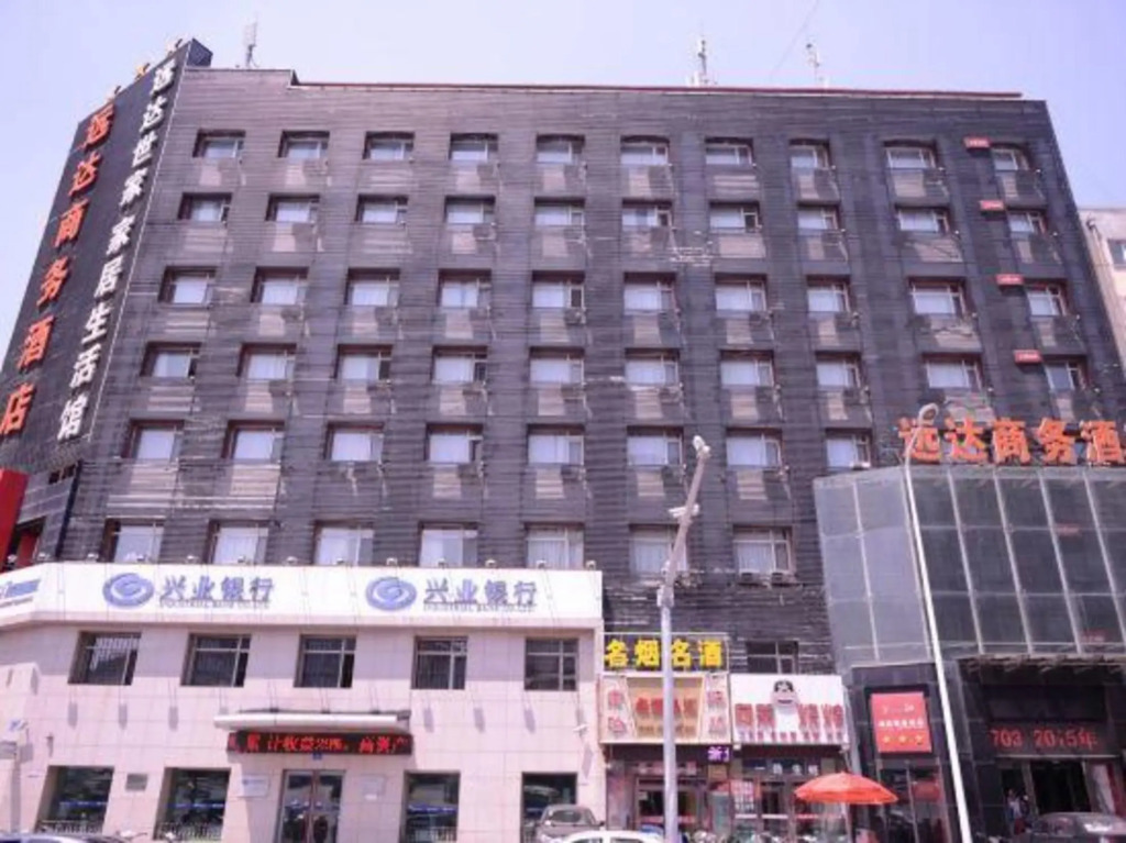 Yuanda Business Hotel - Harbin