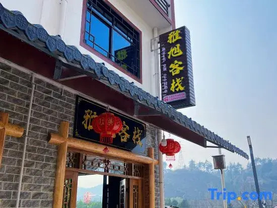 Yaxu Inn (Zhangjiajie Seventy Two Qilou High speed Railway West Station Store）