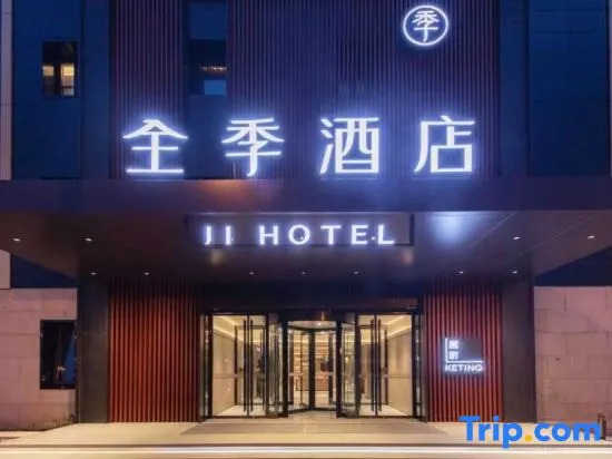 JI Hotel (Beijing Chaoyang High Speed Railway Station Jiuxianqiao Road)
