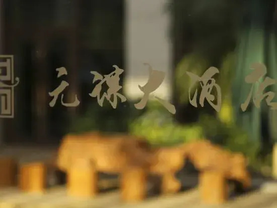 Yuanmou Grand Hotel