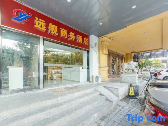 Yuanshushi Business Hotel (Shanghai Xingzhi Road Subway Station)
