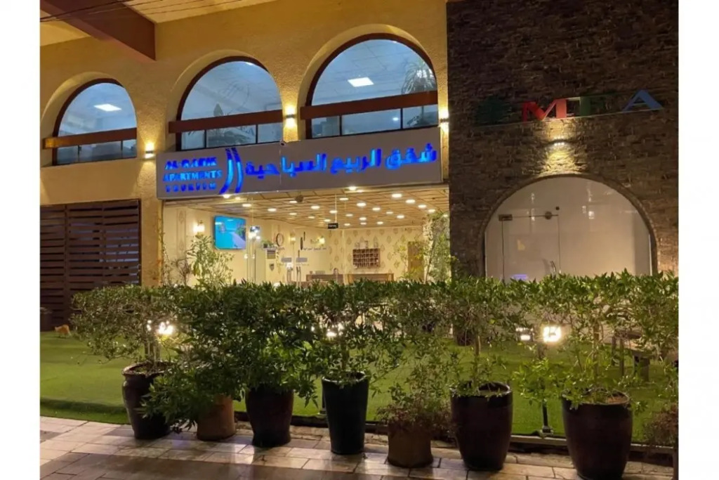 Al-Rabie Hotel & Apartments
