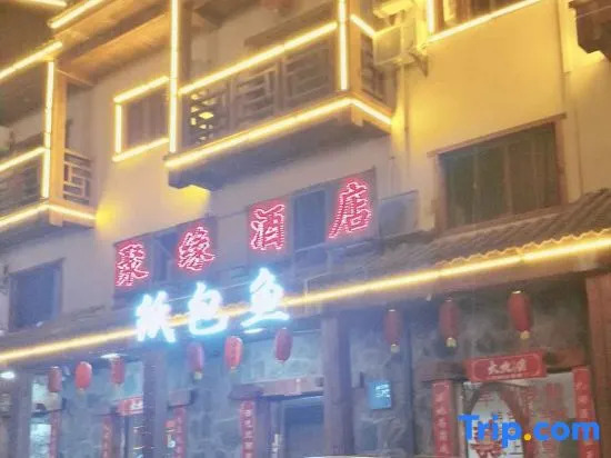 Dajiuhu Juyuan Hotel