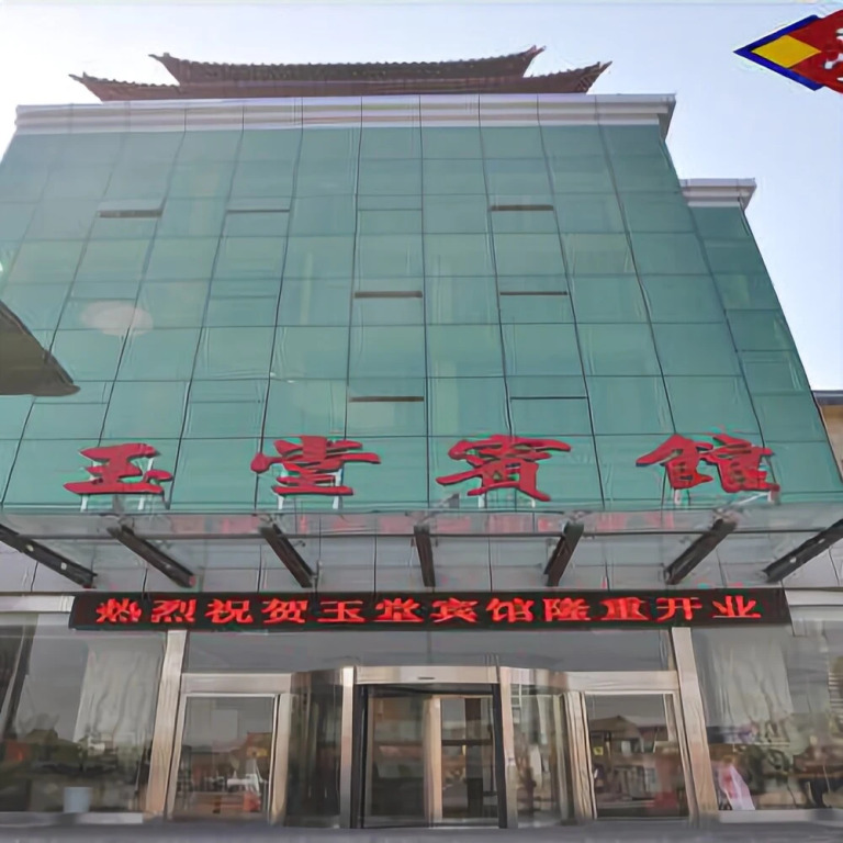 Jining Yutang Hotel
