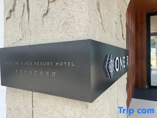 Laoshan Harbor No. 1 Inn