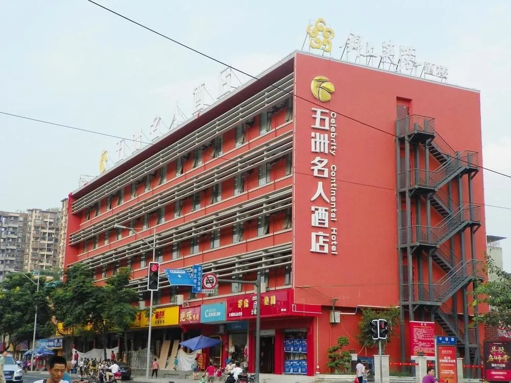 Wuzhou Minren Hotel