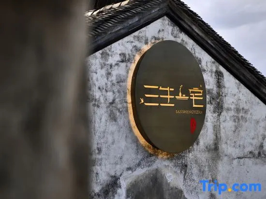 Sansheng Yizhai Hostel