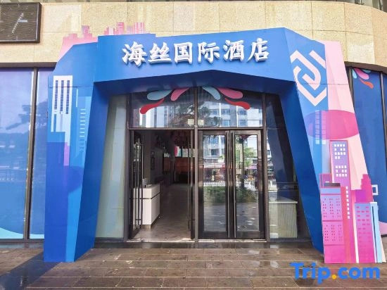 Haisi International Hotel (Wangcun Metro Station Branch)