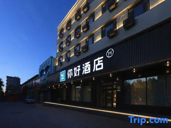 Ni Hao Hotel (Huadian Dajie)