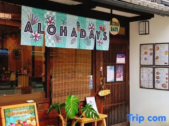 ALOHADAYS Nishijin Guesthouse