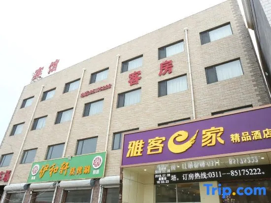 Yake e Home Hotel (Zhengding Shuguang Road Branch)