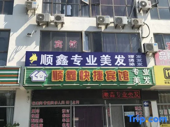 Longkou Shunxin Express Hotel