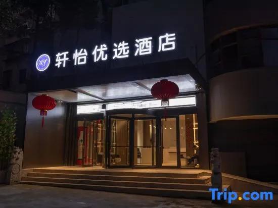 xuanyi youxuan hotel