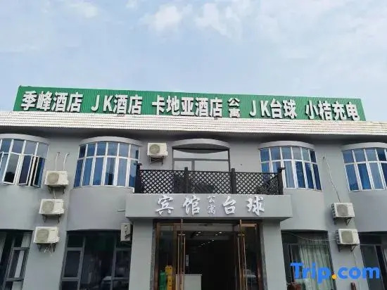 Jifeng Hotel (Shanghai Jinshan Park Station)