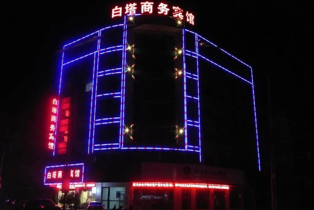 Xianju Baita Business Hotel