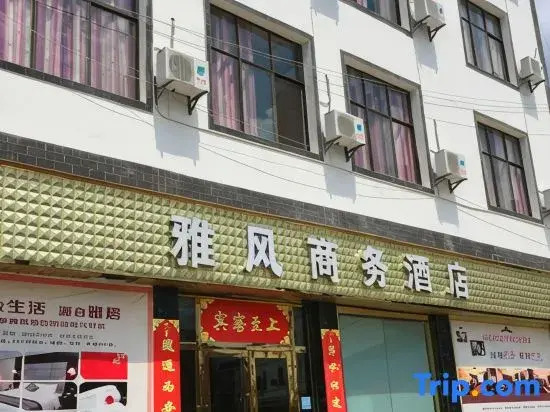 Mengzi Yafeng Business Hotel (Honghe College)