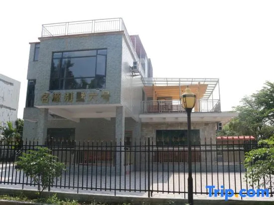 Mingyuan Hot Spring Holiday Villa (Qingyuan Qingxin Wenquan Branch)